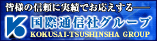 国際通信社グループ