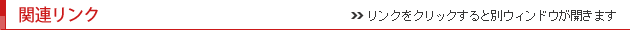 株式会社 報道通信社の関連リンク